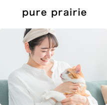 ピュアプライリー