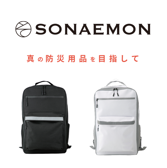 ソナエモン,SONAEMON,防災