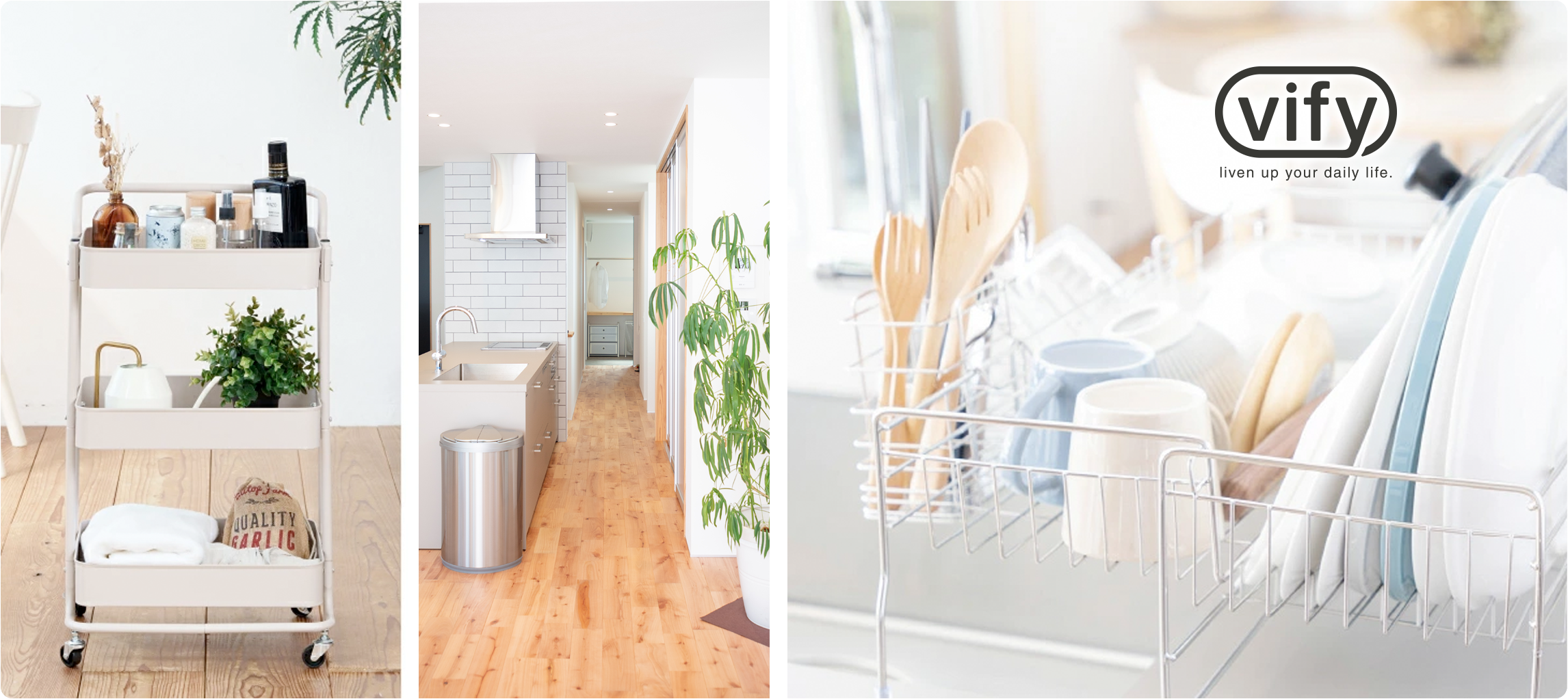 ヴィフィ,vify,家具,インテリア