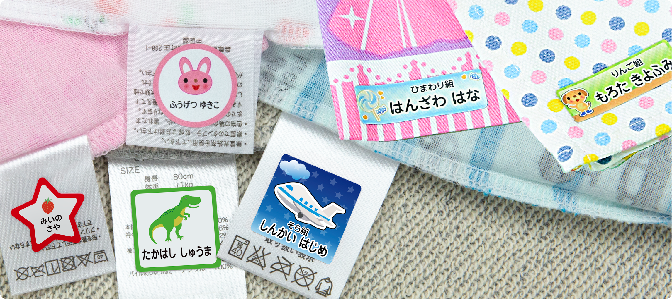 お名前シール,お名前スタンプ,ホビナビ,保育園,幼稚園,小学校,小学生,園児