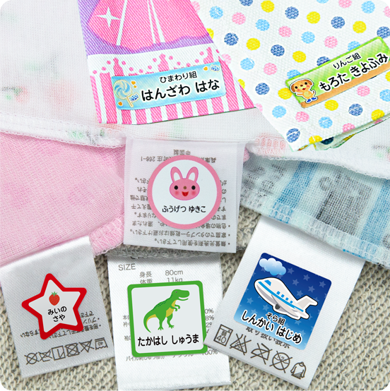 お名前シール,お名前スタンプ,ホビナビ,保育園,幼稚園,小学校,小学生,園児
